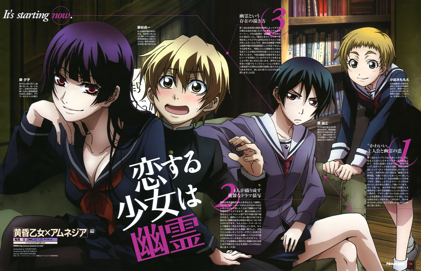 ban_yukiko cleavage kanoe_yuuko seifuku tasogare_otome_x_amnesia