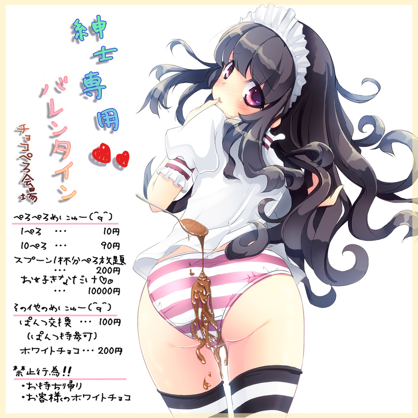 ass black_hair blush chocolate chocolate_drip chocolate_on_ass finger_to_mouth from_behind highres long_hair looking_at_viewer looking_back maid_headdress mizunoto_nozumi original panties pink_panties purple_eyes solo striped striped_legwear striped_panties thighhighs translated underwear valentine