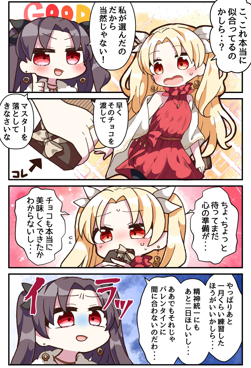 2girls 4koma :d absurdres bangs bitter_sweet_(fate/grand_order) black_legwear black_ribbon blonde_hair blush box brown_hair comic commentary_request covered_mouth cross cross_necklace dress earrings ereshkigal_(fate/grand_order) eyebrows_visible_through_hair fate/grand_order fate_(series) flying_sweatdrops gift gift_box hair_ribbon highres holding holding_gift infinity ishtar_(fate/grand_order) jako_(jakoo21) jewelry multiple_girls necklace open_mouth pantyhose parted_bangs red_dress red_eyes ribbon ring sleeveless sleeveless_dress smile sweat thumbs_up translation_request turn_pale two_side_up v-shaped_eyebrows white_ribbon