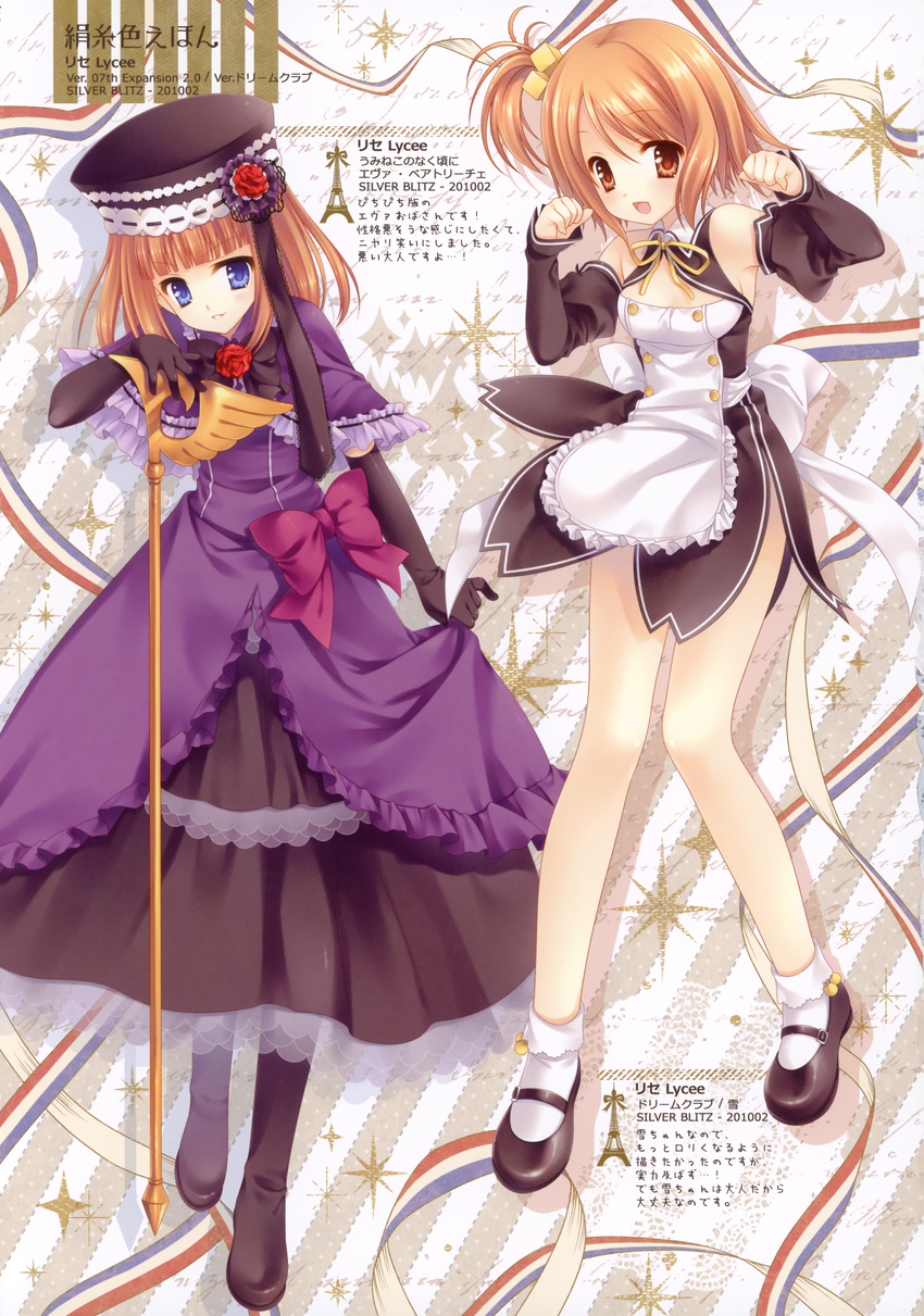 dream_c_club eva_beatrice lyc&eacute;e setsu tatekawa_mako umineko_no_naku_koro_ni wnb