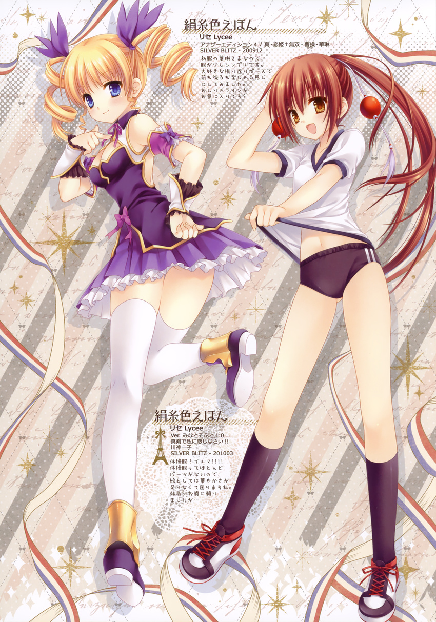 buruma gym_uniform kawakami_kazuko koihime_musou maji_de_watashi_ni_koi_shinasai! shin_koihime_musou sousou tatekawa_mako thighhighs wnb