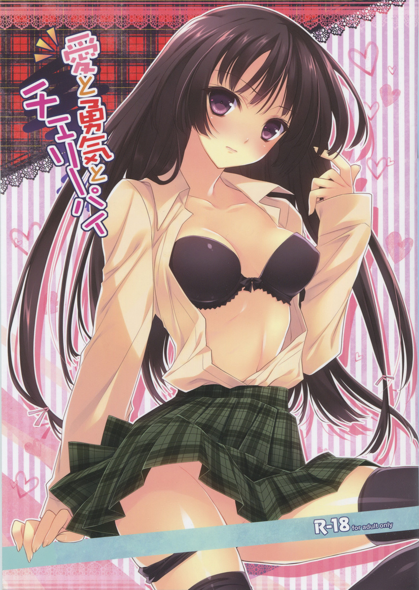 absurdres black_bra black_hair black_legwear black_panties boku_wa_tomodachi_ga_sukunai bra cover cover_page highres lingerie long_hair long_sleeves mikazuki_yozora no_panties non-web_source open_clothes open_shirt panties plaid plaid_skirt pleated_skirt purple_eyes scan shirt skirt solo suzuhira_hiro thighhighs underwear