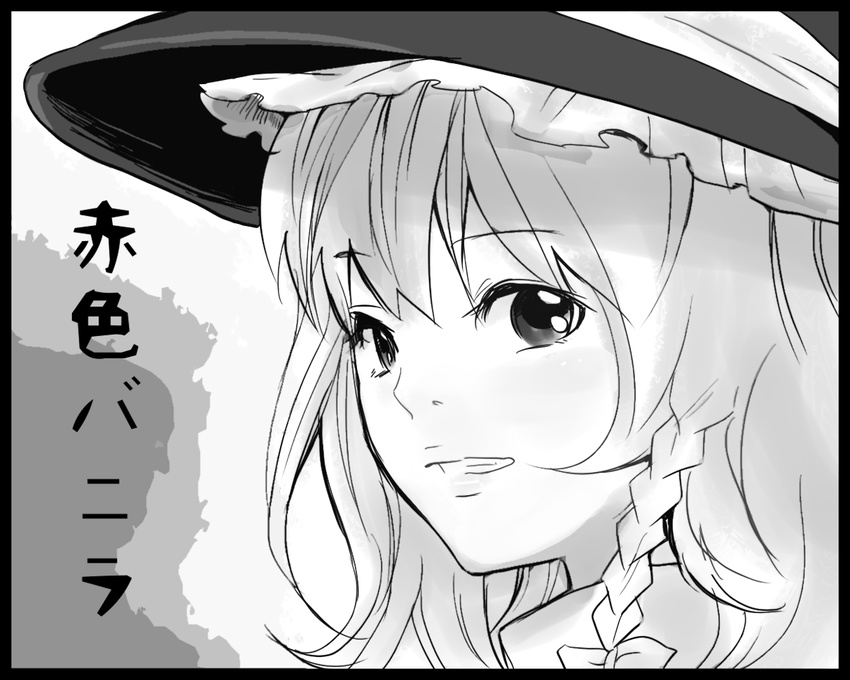 braid face greyscale grin hat kirisame_marisa kuma_(crimsonvanilla) monochrome side_braid smile solo touhou witch_hat