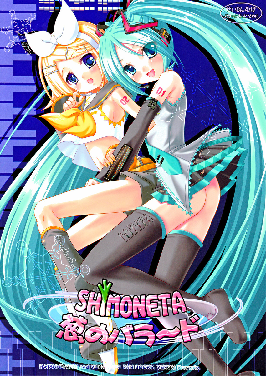 2girls aqua_eyes aqua_hair ass bare_shoulders blonde_hair blue_eyes boots detached_sleeves doujinshi hair_ornament hairclip hairpin hatsune_miku headset highres kagamine_rin long_hair looking_at_viewer microphone microphones multiple_girls necktie no_panties ornament rusty_soul short_hair skirt smile twintails very_long_hair vocaloid