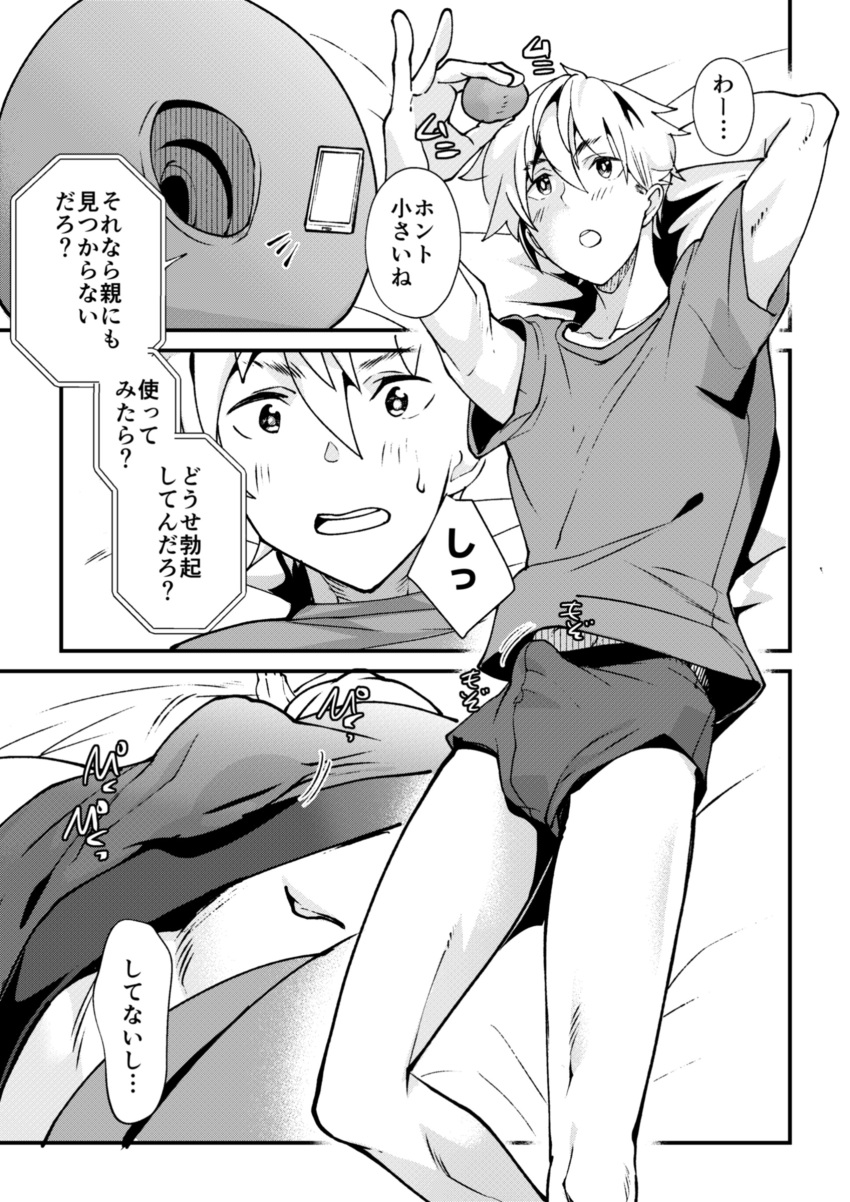 1boy absurdres artificial_vagina boxer_briefs cellphone comic erection erection_under_clothes greyscale highres lying male_underwear monochrome on_back original phone shirt smartphone t-shirt takamiya_mizuki translation_request underwear