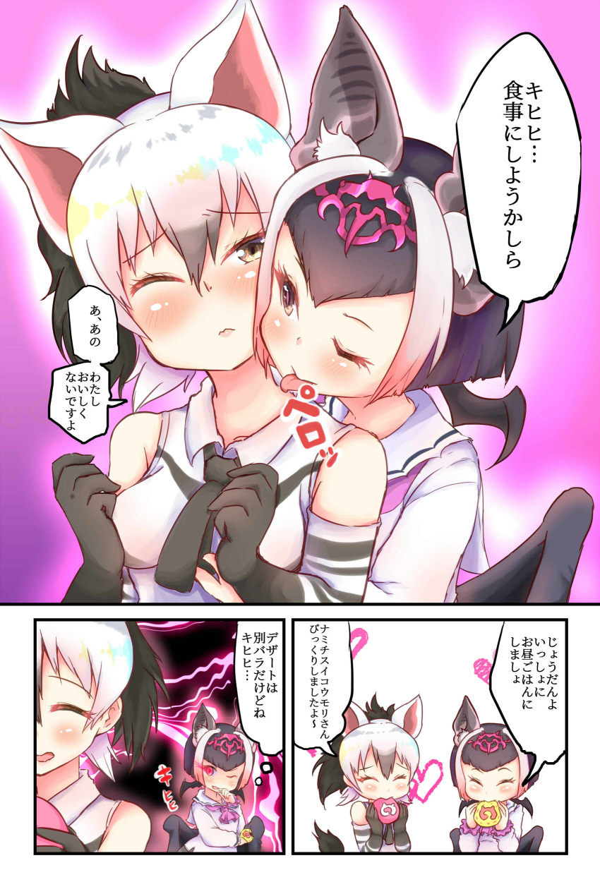 2girls 3koma ^_^ aardwolf_(kemono_friends) aardwolf_ears aardwolf_print aardwolf_tail absurdres animal_ears animal_print bangs bare_shoulders bat_ears bat_wings black_hair blush closed_eyes closed_mouth comic commentary_request common_vampire_bat_(kemono_friends) eating elbow_gloves extra_ears eyebrows_visible_through_hair eyes_closed food furrowed_eyebrows gloves glowing glowing_eye gradient_hair hair_between_eyes hair_intakes hand_to_own_mouth hand_up hands_up heart high_ponytail highres holding holding_food japari_bun kemono_friends licking long_hair long_sleeves looking_at_another multicolored_hair multiple_girls necktie one_eye_closed open_mouth ponytail print_gloves print_shirt purple_eyes red_hair shima_noji_(dash_plus) shirt short_hair sidelocks silver_eyes sleeveless sleeveless_shirt smile tail tongue tongue_out translation_request two-tone_hair upper_body white_hair wings yuri