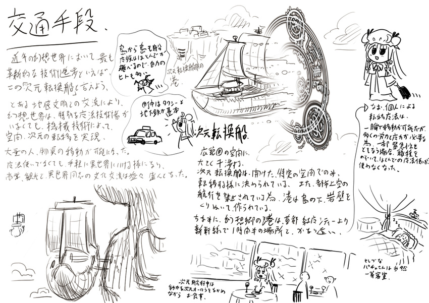 gensoukoumuten greyscale highres koakuma magic_circle monochrome patchouli_knowledge ship sketch touhou translated watercraft