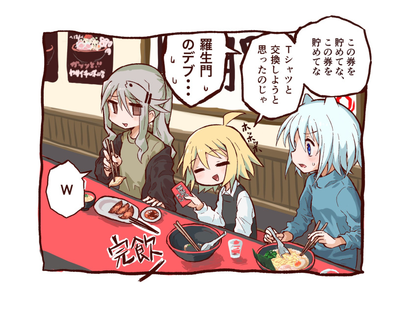 3girls =_= agoshi_sakina ahoge black_jacket black_vest blonde_hair blue_eyes blue_sweater chopsticks commentary_request dumpling fish_hair_ornament food furrowed_brow grey_hair hair_horns hair_ornament hamigaki_ki_aka hand_up head_tilt highres holding holding_chopsticks indoors jacket jiaozi long_hair long_sleeves looking_at_another looking_to_the_side multiple_girls noodles null-meta open_clothes open_jacket open_mouth ponytail ramen restaurant shirt short_hair smile speech_bubble sweater takada_shiyuki translation_request turtleneck turtleneck_sweater uozumi_kurumi v-shaped_eyebrows vest wavy_hair white_shirt