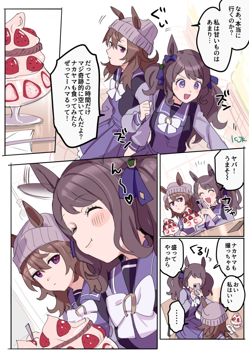 1girl animal_ears beanie blue_eyes bow breasts brown_hair ears_through_headwear fig_(lchijiku) grey_headwear hair_between_eyes hat highres holding horse_ears horse_girl horse_tail jacket long_hair long_sleeves looking_at_viewer nakayama_festa_(umamusume) open_mouth purple_eyes school_uniform shirt skirt smile tail tosen_jordan_(umamusume) tracen_school_uniform twintails umamusume