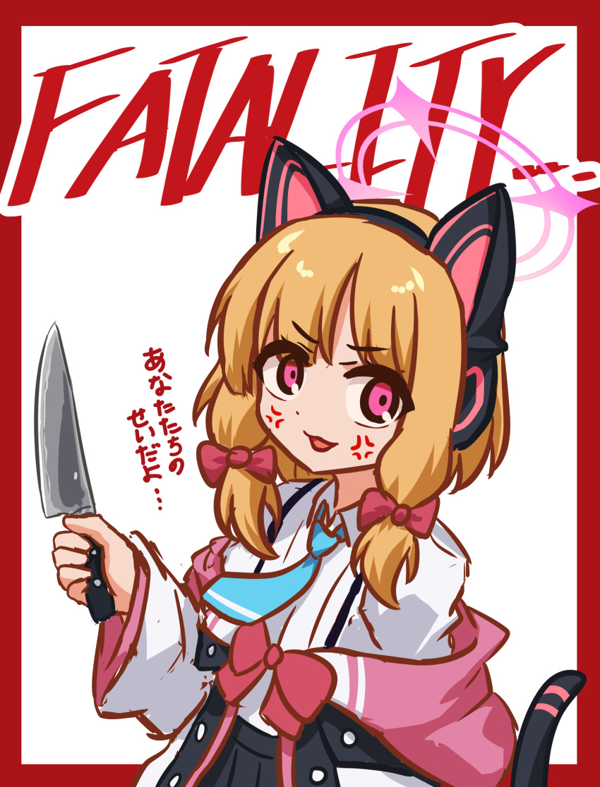 1girl absurdres anger_vein animal_ear_headphones animal_ears black_skirt blonde_hair blue_archive blue_necktie bow cat_tail coat collared_shirt death_momoi_(meme) english_text fake_animal_ears hair_bow halo headphones highres holding holding_knife knife lexis_yayoi long_hair long_sleeves looking_at_viewer low_twintails meme momoi_(blue_archive) necktie off_shoulder open_mouth pink_eyes red_bow shirt skirt solo tail translation_request twintails upper_body v-shaped_eyebrows white_coat white_shirt