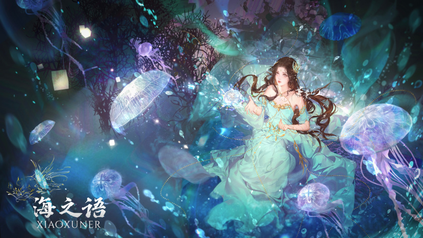 1girl absurdres artist_request bare_shoulders blue_dress brown_hair coral doupo_cangqiong dress facial_mark floating_hair forehead_mark glowing gu_xun_er_(doupo_cangqiong) hair_ornament highres jellyfish long_hair looking_up second-party_source sitting solo sparkle underwater