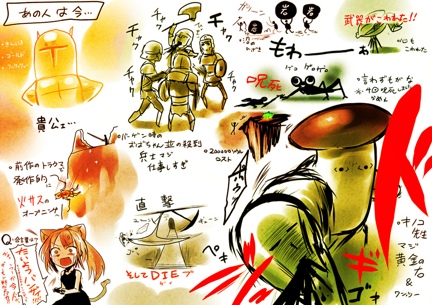 &lt;o&gt;_&lt;o&gt; animal_ears armor axe basilisk basilisk_(dark_souls) blood boulder cat_ears character_request check_translation clam dark_souls game_console guillotine halberd knight_lautrec_of_carim kotoba_noriaki mushroom_parent partially_translated playing_games playstation_3 polearm punching shotel souls_(from_software) sword tail translation_request weapon