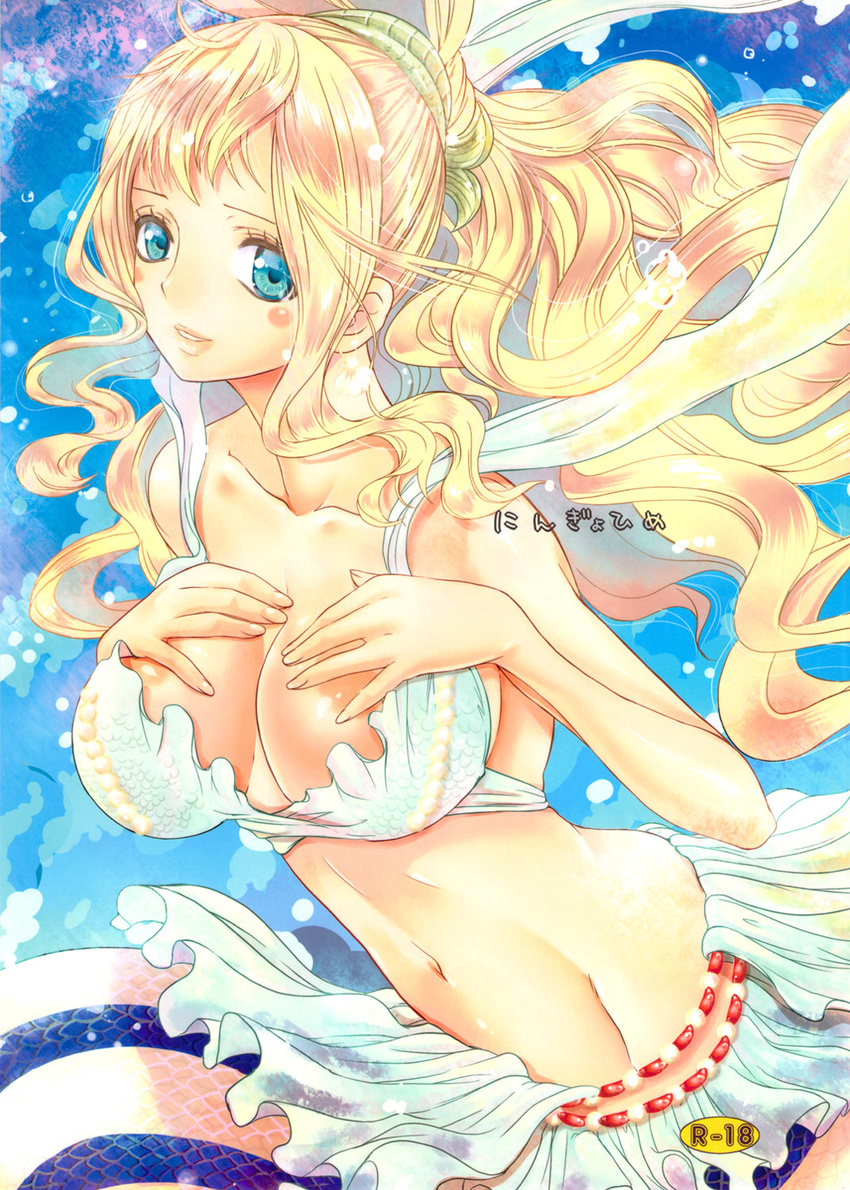 aqua_eyes artist_request blonde_hair breasts cover cover_page highres large_breasts long_hair mermaid monster_girl navel one_piece shirahoshi solo