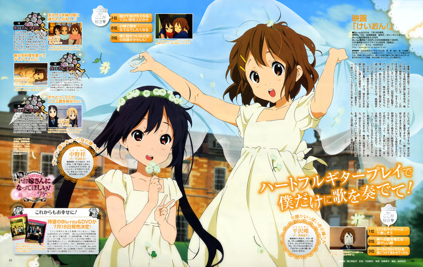 :d absurdres akiyama_mio black_eyes black_hair blonde_hair blue_eyes brown_eyes brown_hair cloud clover flower head_wreath highres hirasawa_yui horiguchi_yukiko k-on! k-on!_movie kotobuki_tsumugi long_hair magazine_scan multiple_girls nakano_azusa official_art open_mouth scan school_uniform short_hair sky smile tainaka_ritsu twintails