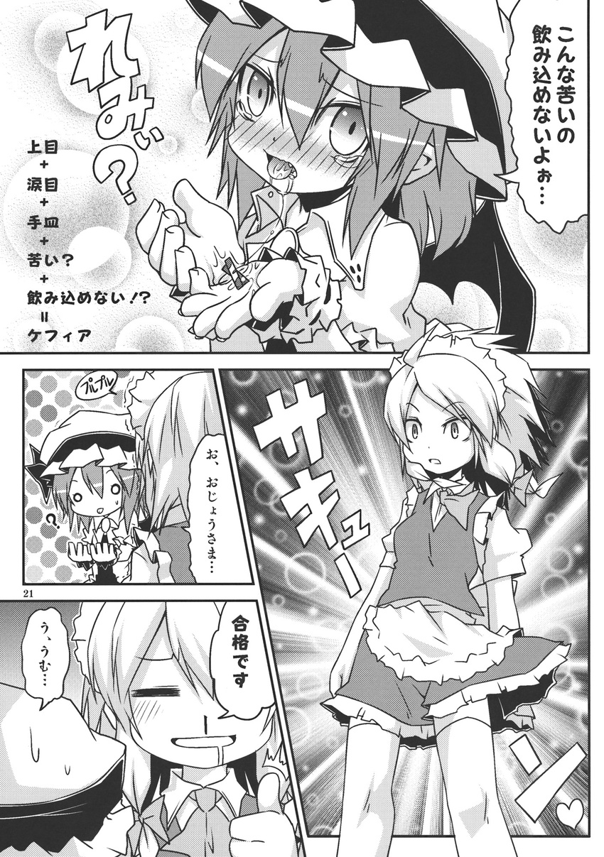 ? apron bat_wings blood blush bow comic doujinshi drooling food greyscale hair_bow hat hat_bow highres izayoi_sakuya looking_up maid maid_apron maid_headdress monochrome multiple_girls nosebleed noya_makoto o_o remilia_scarlet sexually_suggestive tears thighhighs touhou translated twintails vegetable wings