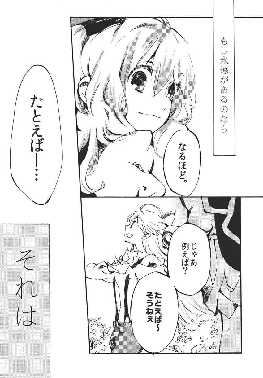 comic fujiwara_no_mokou greyscale highres kamishirasawa_keine long_hair monochrome multiple_girls ribbon shinoasa touhou translated