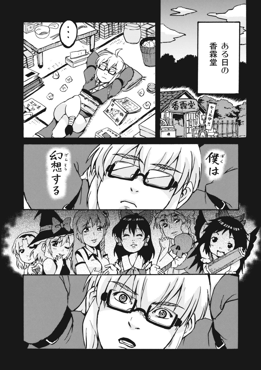 6+girls ahoge alice_margatroid ascot bird_wings bow bowl chopsticks cloud comic detached_sleeves doujinshi glasses greyscale hair_bow hair_tubes hairband hakurei_reimu hat hat_ribbon highres hirafumi japanese_clothes kirisame_marisa kochiya_sanae kourindou long_hair magazine monochrome morichika_rinnosuke multiple_girls one_eye_closed open_mouth reiuji_utsuho ribbon rod short_hair sign sky smile tissue touhou translated trash_can tree wings witch_hat yakumo_yukari