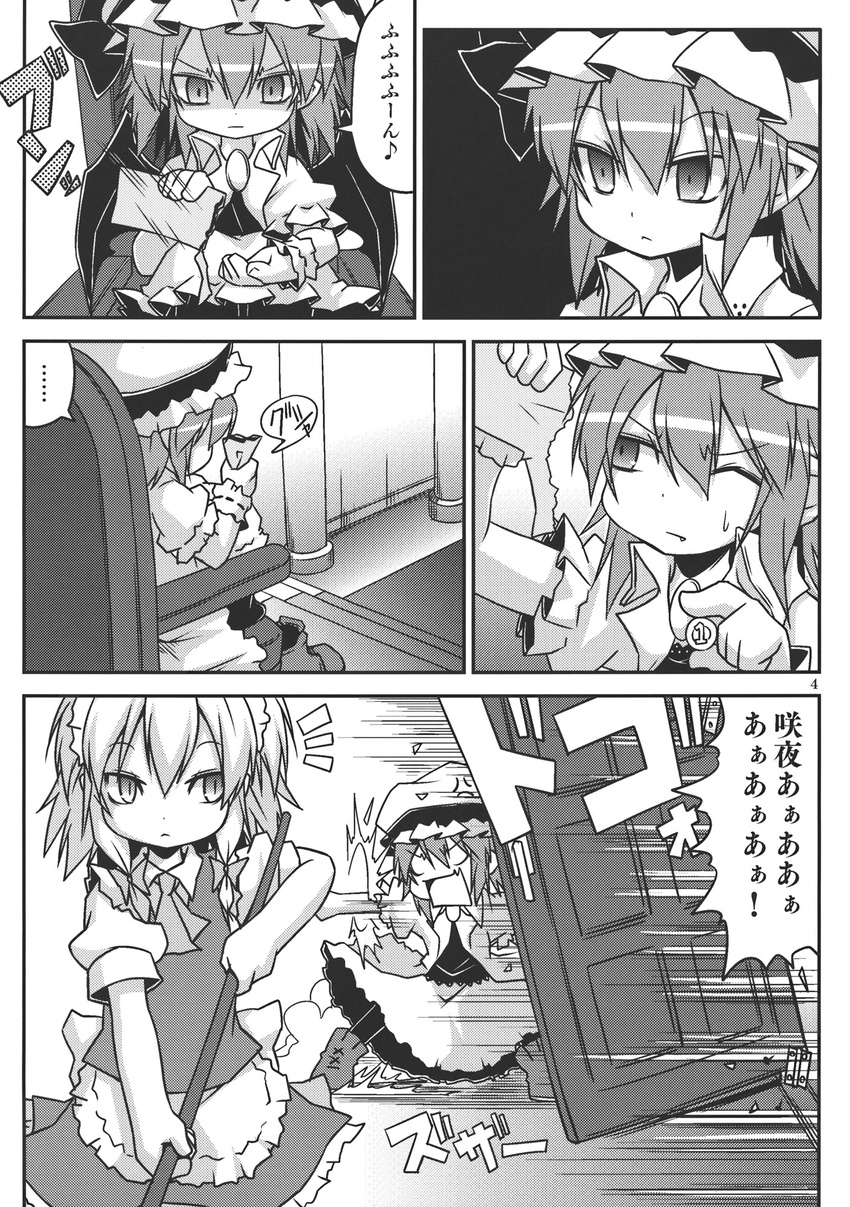 bat_wings coin comic doujinshi dress greyscale highres izayoi_sakuya monochrome multiple_girls noya_makoto pantyhose remilia_scarlet touhou translated wings