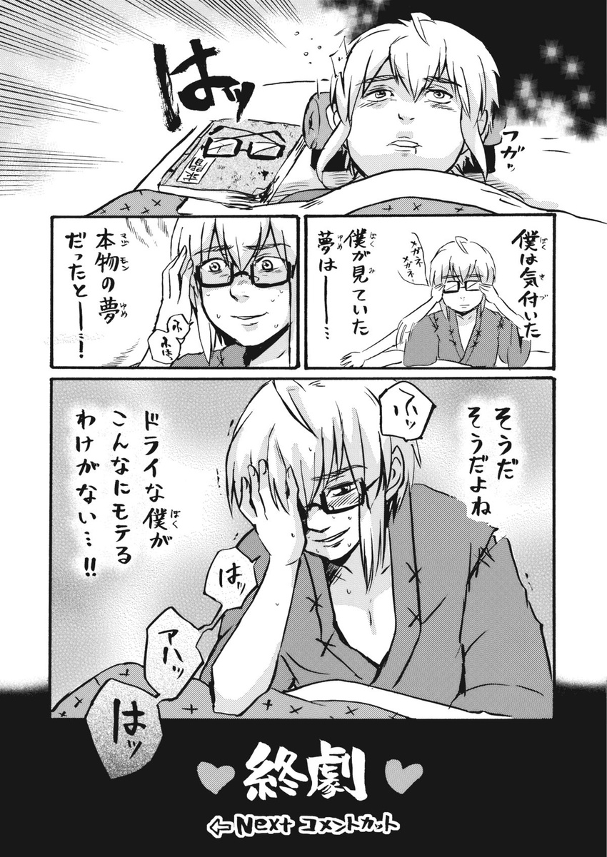 ahoge book check_translation comic doujinshi glasses greyscale highres hirafumi monochrome morichika_rinnosuke touhou translated translation_request