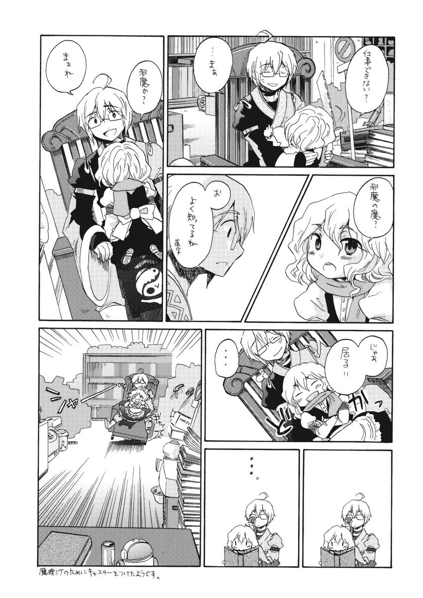 1girl ahoge aki_eda book chibi comic doujinshi glasses greyscale highres kirisame_marisa long_hair monochrome morichika_rinnosuke reading scarf short_hair touhou translated younger