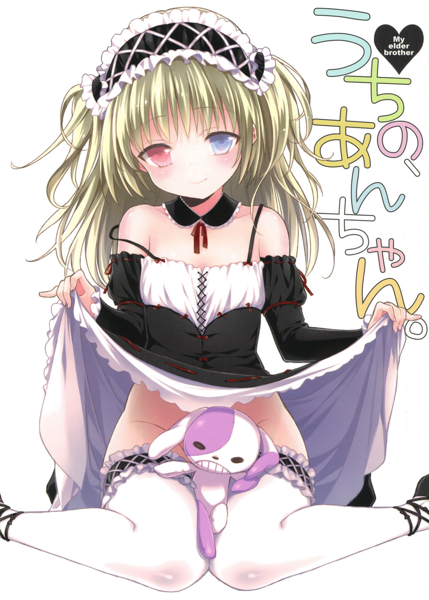 blonde_hair blush boku_wa_tomodachi_ga_sukunai cover cover_page dress garters gothic_lolita hairband hasegawa_kobato heterochromia highres kisaragi_mizu lolita_fashion lolita_hairband long_hair no_panties simple_background sitting skirt skirt_lift smile solo thighhighs two_side_up wariza white_background