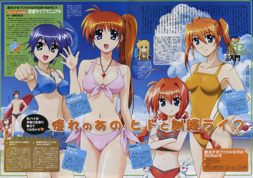 6+girls :d age_difference armpits bangs beach between_breasts bikini bikini_under_clothes blonde_hair blue_bikini blue_eyes blue_hair braid breasts breasts_apart brown_hair card casual_one-piece_swimsuit character_name character_profile child cleavage clenched_hand cloud competition_swimsuit copyright_name crease cross_mirage cutoffs day denim denim_shorts fate_testarossa flat_chest frame front-tie_bikini front-tie_top glasses green_eyes grin hair_between_eyes hair_intakes hand_on_hip hand_on_thigh highres holding impossible_clothes impossible_swimsuit jewelry light_smile long_hair looking_at_viewer lyrical_nanoha mach_caliber magazine_scan mahou_shoujo_lyrical_nanoha_strikers medium_breasts moon multiple_girls multiple_moons navel necklace o-ring o-ring_bikini o-ring_top official_art okuda_yasuhiro one-piece_swimsuit opaque_glasses open_clothes open_fly open_mouth open_shirt orange_hair orange_swimsuit outdoors outstretched_arm pendant pink_bikini planet purple_eyes raising_heart red_bikini red_hair scan scrunchie shario_finieno shirt short_hair short_shorts short_twintails shorts side-tie_bikini side_ponytail sidelocks sitting sky small_breasts smile standing strap_gap striped striped_bikini striped_swimsuit stuffed_animal stuffed_bunny stuffed_toy subaru_nakajima surfboard swimsuit swimsuit_under_clothes takamachi_nanoha talking tankini teana_lanster text_focus twin_braids twintails unzipped v very_long_hair vice_granscenic vita waving