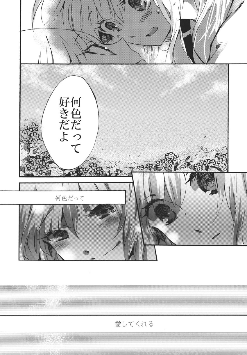 blush comic flower fujiwara_no_mokou grass greyscale highres kamishirasawa_keine monochrome multiple_girls shinoasa sky smile touhou translated