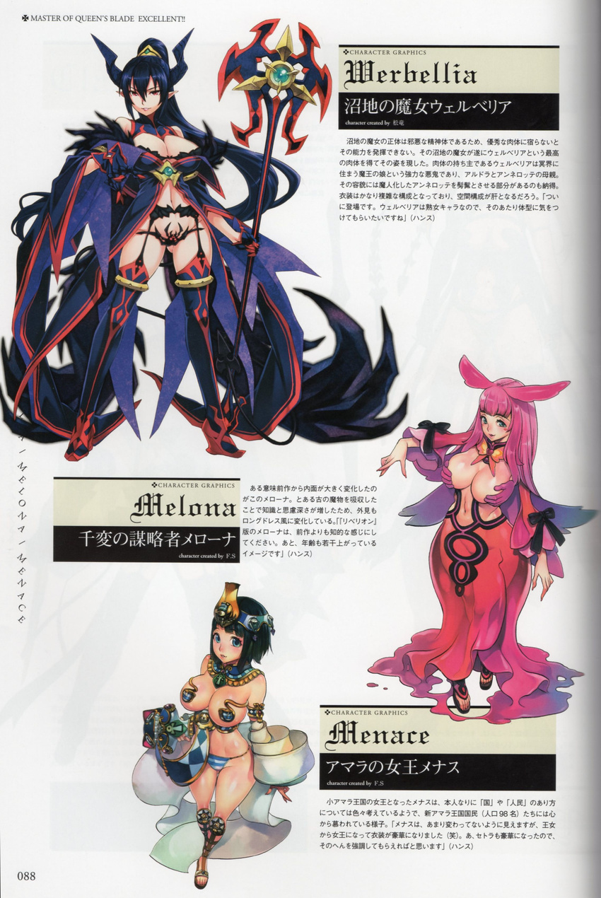 3girls absurdres animal_ears bandages black_hair blue_eyes blush_stickers breasts bunny_ears character_name crown dress f.s. green_eyes highres jewelry large_breasts lips long_hair matsuryuu melona menace multiple_girls official_art panties pasties prehensile_hair queen's_blade queen's_blade_rebellion red_eyes revealing_clothes sandals see-through setra short_hair slime smile staff striped striped_panties swamp_witch tail translation_request underwear werbellia