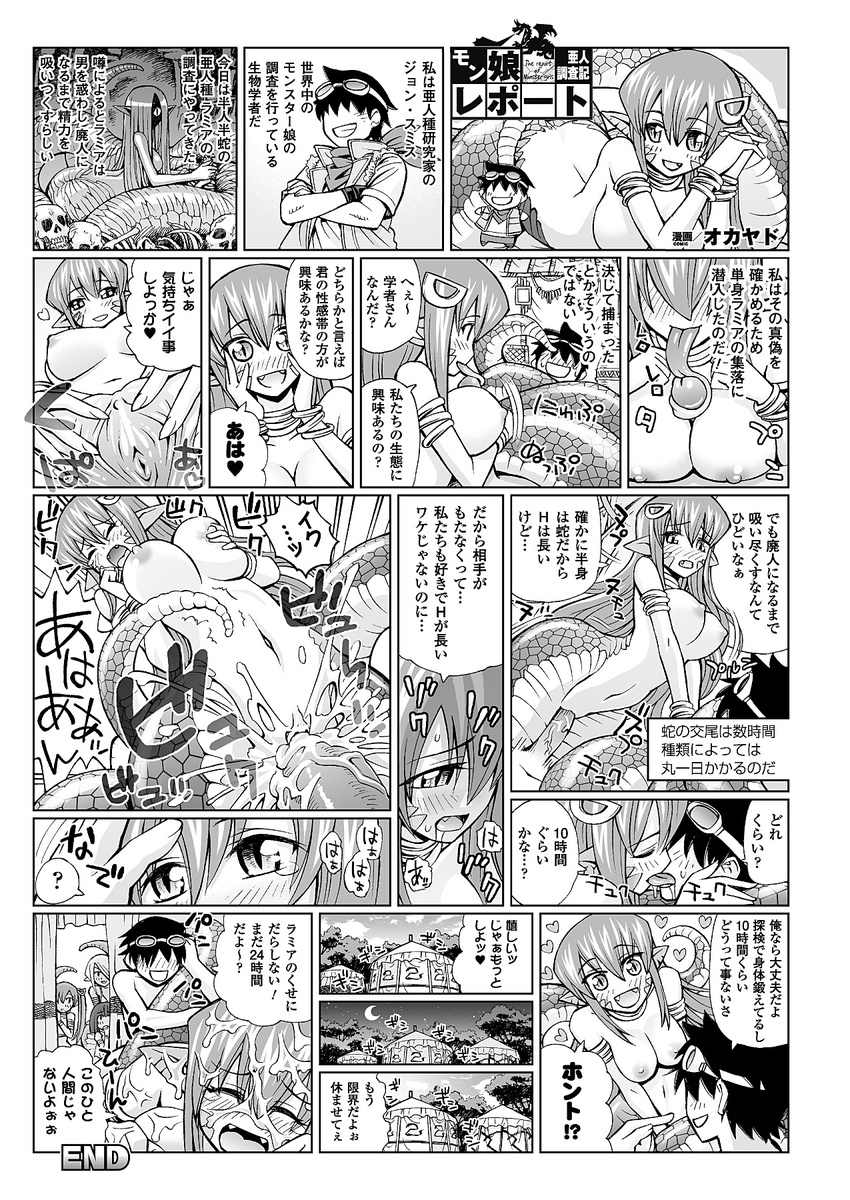 4girls blush breasts censored comic cum cum_in_pussy facial fellatio goggles goggles_on_head greyscale hetero highres huge_breasts john_smith_(monster_girl_report) lamia monochrome monster_girl monster_musume_no_iru_nichijou multiple_girls nipples nude okayado oral paizuri peeping penis pointy_ears pussy saliva scales sex snake spread_pussy tail tears tongue translated uncensored vaginal