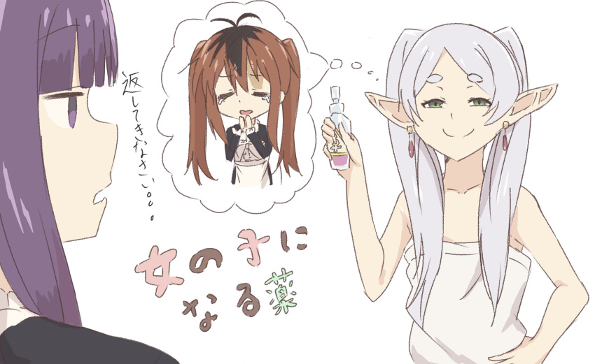 2girls antenna_hair bare_arms bare_shoulders black_hair blunt_bangs bottle brown_hair chibi closed_eyes commentary dress drop_earrings earrings elf fern_(sousou_no_frieren) frieren genderswap genderswap_(mtf) green_eyes hand_on_own_hip highres holding holding_bottle jewelry jitome kaai_yuu long_hair maid male-female_symbol meme multicolored_hair multiple_girls onii-chan_wa_oshimai! parted_bangs pointy_ears purple_eyes purple_hair short_eyebrows simple_background smile smug sousou_no_frieren stark_(sousou_no_frieren) strapless strapless_dress tearing_up thick_eyebrows thought_bubble translated twintails two-tone_hair white_background white_dress white_hair you_can_just_give_this_kind_of_thing_to_men_and_they_will_be_thrilled_(meme)