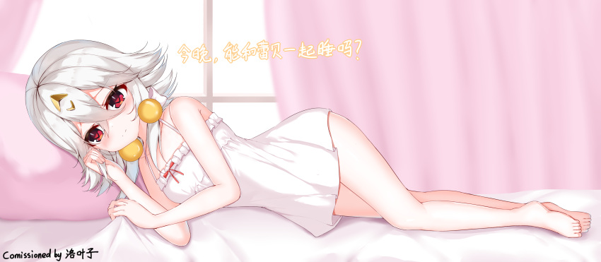 1girl absurdres blush closed_mouth curtains dress earrings full_body highres jewelry looking_at_viewer luoyezi lying on_side pajamas pillow pink_curtains red_eyes ruby_(tower_of_fantasy) short_hair solo tower_of_fantasy white_dress white_hair window
