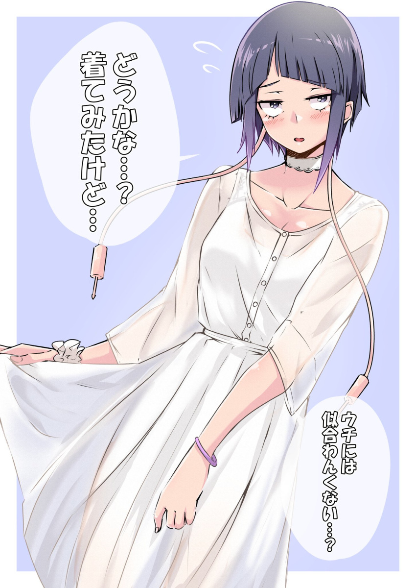 1girl black_hair blue_background blunt_bangs blush boku_no_hero_academia bracelet choker clothes_lift collarbone dress highres jewelry jirou_kyouka lace lace_choker looking_at_viewer open_mouth purple_eyes scrunchie see-through see-through_sleeves shinonome_mozuku short_hair sidelocks solo speech_bubble sweatdrop translation_request white_dress wrist_scrunchie