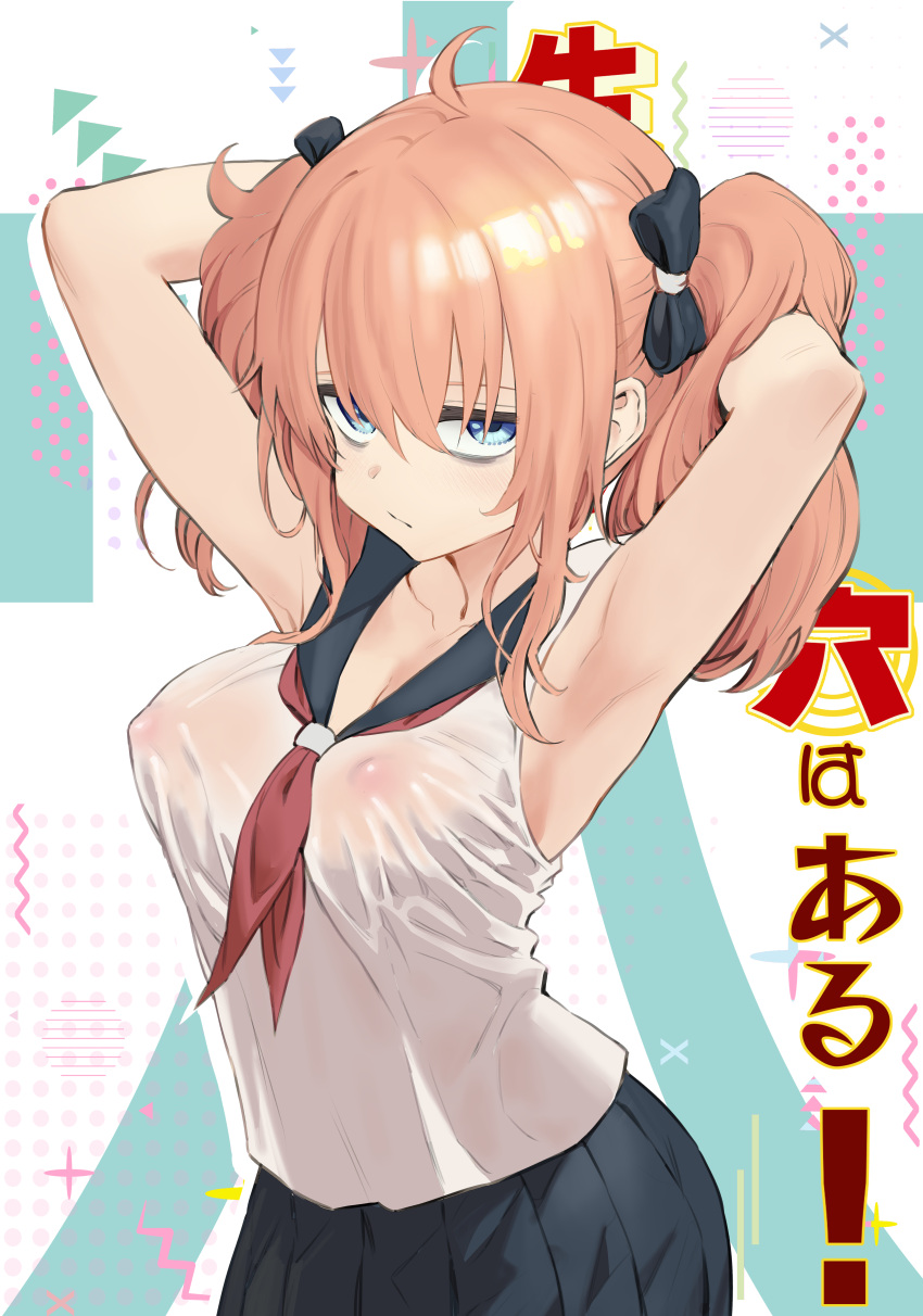 1girl absurdres armpits arms_up bags_under_eyes black_bow black_sailor_collar black_skirt blue_eyes bow breasts cleavage closed_mouth collarbone commentary_request covered_nipples cowboy_shot cowlick hair_between_eyes hair_bow highres komaro-chan large_breasts looking_at_viewer medium_hair mr_tangsuyuk neckerchief pleated_skirt red_neckerchief sailor_collar school_uniform see-through seitokai_nimo_anawa_aru! serafuku shirt sidelocks skirt sleeveless sleeveless_shirt solo standing title twintails