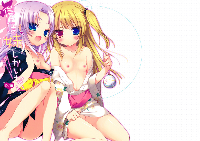 blonde_hair blue_eyes blush boku_wa_tomodachi_ga_sukunai hasegawa_kobato japanese_clothes long_hair nipples takayama_maria topless yukata