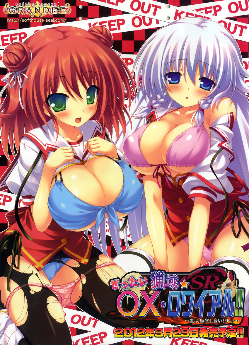 2girls :d absurdres bikini black_legwear blue_eyes blue_panties blush braid breasts caution_tape cleavage dated double_bun green_eyes highres huge_breasts keep_out konohana_saori legs multiple_girls open_mouth panties pantyhose pink_panties red_hair school_uniform shidou_suzuka silver_hair smile swimsuit thighhighs thighs torn_clothes torn_legwear translation_request twin_braids underwear watermark web_address white_legwear zettai_ryouiki_sex_royale!!