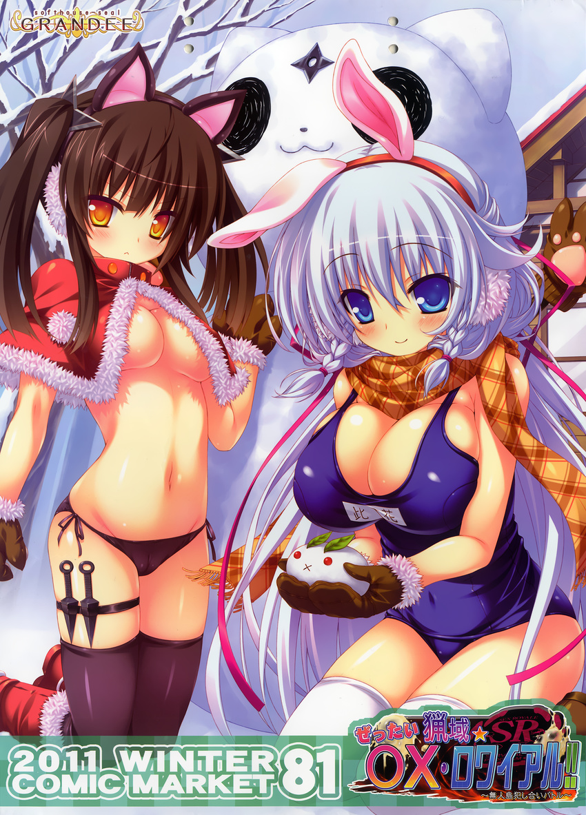 2-g animal_ears bunny_ears christmas cleavage kisaragi_mai konohana_saori nekomimi pantsu school_swimsuit softhouse-seal_grandee swimsuits tagme thighhighs zettai_ryouiki_sex_royale!!