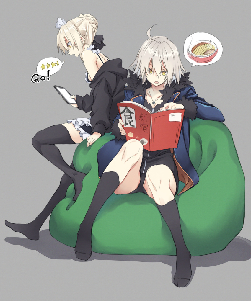 10mo 2girls apron artoria_pendragon_(alter_swimsuit_rider)_(second_ascension)_(fate) artoria_pendragon_(fate) bean_bag_chair black_dress black_jacket black_panties black_socks black_thighhighs blonde_hair blue_jacket book bowl braid braided_bun breasts cellphone dress fate/grand_order fate_(series) food full_body fur-trimmed_jacket fur_trim grey_background grey_hair hair_bun highres holding holding_book holding_phone hood hooded_jacket jacket jeanne_d'arc_alter_(fate) jeanne_d'arc_alter_(ver._shinjuku_1999)_(fate) kneehighs looking_down maid_apron maid_headdress multiple_girls noodles off_shoulder open_mouth panties pantyshot phone pointing ramen saber_alter shadow short_hair simple_background sitting small_breasts smartphone socks spoken_food spoken_star star_(symbol) thighhighs underwear yellow_eyes