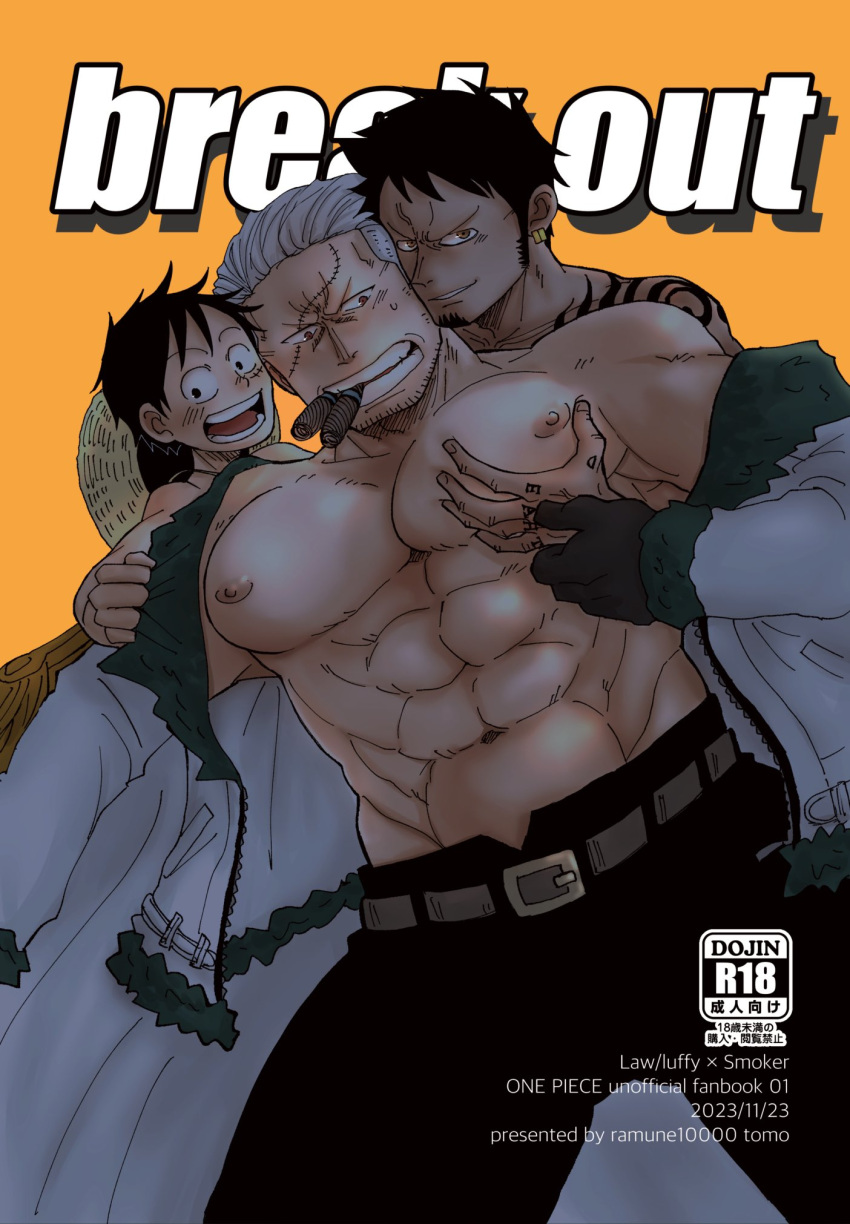 3boys bara bare_pectorals blush boy_sandwich coat cover cover_page doujin_cover facial_hair feet_out_of_frame from_below goatee grabbing grabbing_from_behind heads_together highres large_pectorals m_cwfe male_focus mature_male medium_sideburns monkey_d._luffy multiple_boys muscular muscular_male one_piece open_clothes open_coat pectoral_grab pectorals sandwiched sanpaku scar scar_on_face scar_on_forehead short_hair sideburns_stubble size_difference smoker_(one_piece) sparse_stubble stitches strongman_waist stubble thick_thighs thighs trafalgar_law tsurime white_hair yaoi