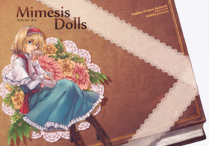 alice_margatroid arm blonde_hair blue_eyes book boots capelet carnation cover cover_page cross-laced_footwear disembodied_limb doily doll_joints floral_background flower hairband highres lace-up_boots lace_background nakatani_nio non-web_source rose scan short_hair solo touhou yellow_flower yellow_rose