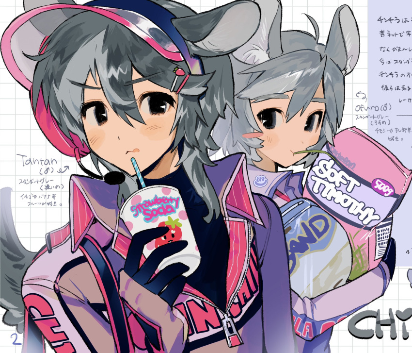 2boys :&lt; animal_ear_fluff bag black_eyes black_shirt bodysuit chinchilla_boy chinchilla_ears chinchilla_tail closed_mouth cup disposable_cup drinking_straw ears_through_headwear grey_hair grid_background hair_between_eyes hand_up headset high_collar highres holding holding_bag holding_cup licking_lips long_hair long_sleeves looking_at_viewer male_focus mouth_hold multicolored_background multicolored_hair multiple_boys original pet_food pink_bodysuit racing_suit see-through_headwear shirt soda soreeyu_(sore-yu) stalk_in_mouth streaked_hair tongue tongue_out turtleneck underwear visor_cap white_background