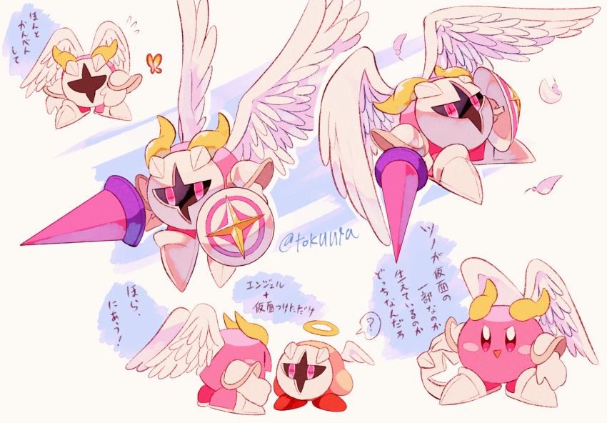 :d ? armor artist_name blue_background blush blush_stickers bug butterfly commentary_request feathered_wings feathers galacta_knight gloves halo highres holding holding_polearm holding_shield holding_weapon horns kirby kirby_(series) lance looking_at_another looking_at_viewer mask multiple_views open_mouth pauldrons pink_eyes polearm shield shoes shoulder_armor simple_background single_wing smile speech_bubble spoken_question_mark tokuura translation_request twitter_username v-shaped_eyebrows weapon white_background white_footwear white_gloves white_wings wings yellow_horns