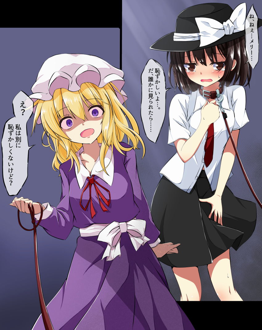 2girls absurdres animal_collar black_skirt blonde_hair bow brown_hair collar collared_shirt commentary_request dress empty_eyes fedora hat hat_bow highres holding holding_leash leash long_hair long_sleeves maribel_hearn medium_hair mob_cap multiple_girls neck_ribbon necktie open_mouth pet_play purple_dress purple_eyes red_necktie red_ribbon ribbon shaded_face shirt skirt speech_bubble tears touhou translation_request tsuukinkaisoku_oomiya usami_renko white_bow white_headwear white_shirt yandere