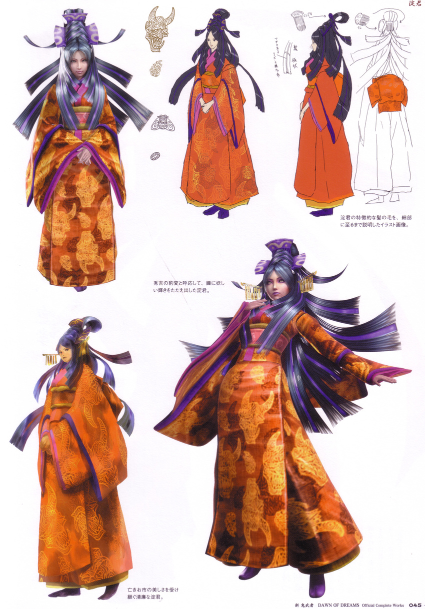 absurdres artist_request concept_art highres japanese_clothes kimono onimusha onimusha:_dawn_of_dreams yodo-dono
