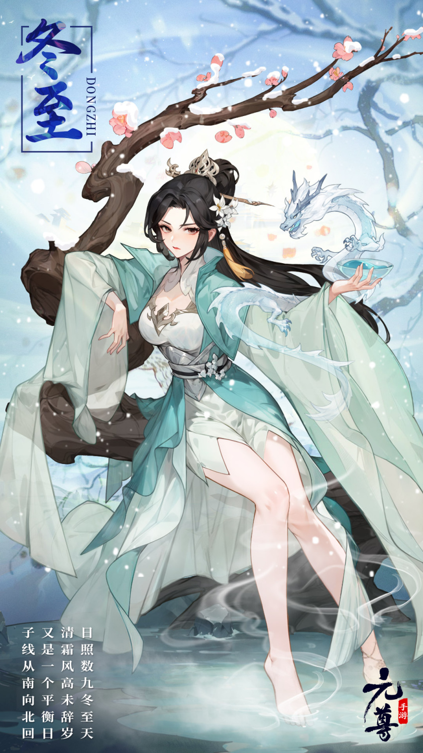 1girl barefoot black_hair breasts character_request chinese_clothes chinese_hairpin copyright_name cup dragon flower full_body hair_flower hair_ornament highres holding holding_cup logo long_hair official_art purple_eyes second-party_source sitting_on_branch soaking_feet solo tassel tassel_hair_ornament tree water wide_sleeves yuan_zun