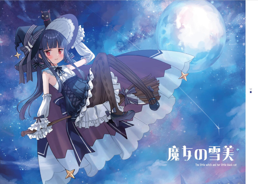 1girl :d argyle argyle_legwear black_bow black_cat black_footwear black_headwear black_pantyhose blue_hair blue_skirt blunt_bangs blush bow breasts broom broom_riding cat center_frills cloud detached_sleeves dot_nose eluthel flying frilled_shirt frilled_skirt frills full_body full_moon hair_bow hat hat_bow high_heels highres holding holding_broom huge_moon idolmaster idolmaster_cinderella_girls long_bangs looking_at_viewer low_twintails moon night night_sky open_mouth outdoors pantyhose pleated_skirt raised_eyebrows red_eyes sajo_yukimi shirt sidelocks signature skirt sky sleeveless sleeveless_shirt small_breasts smile solo star_(sky) starry_sky twintails white_shirt white_sleeves witch witch_hat