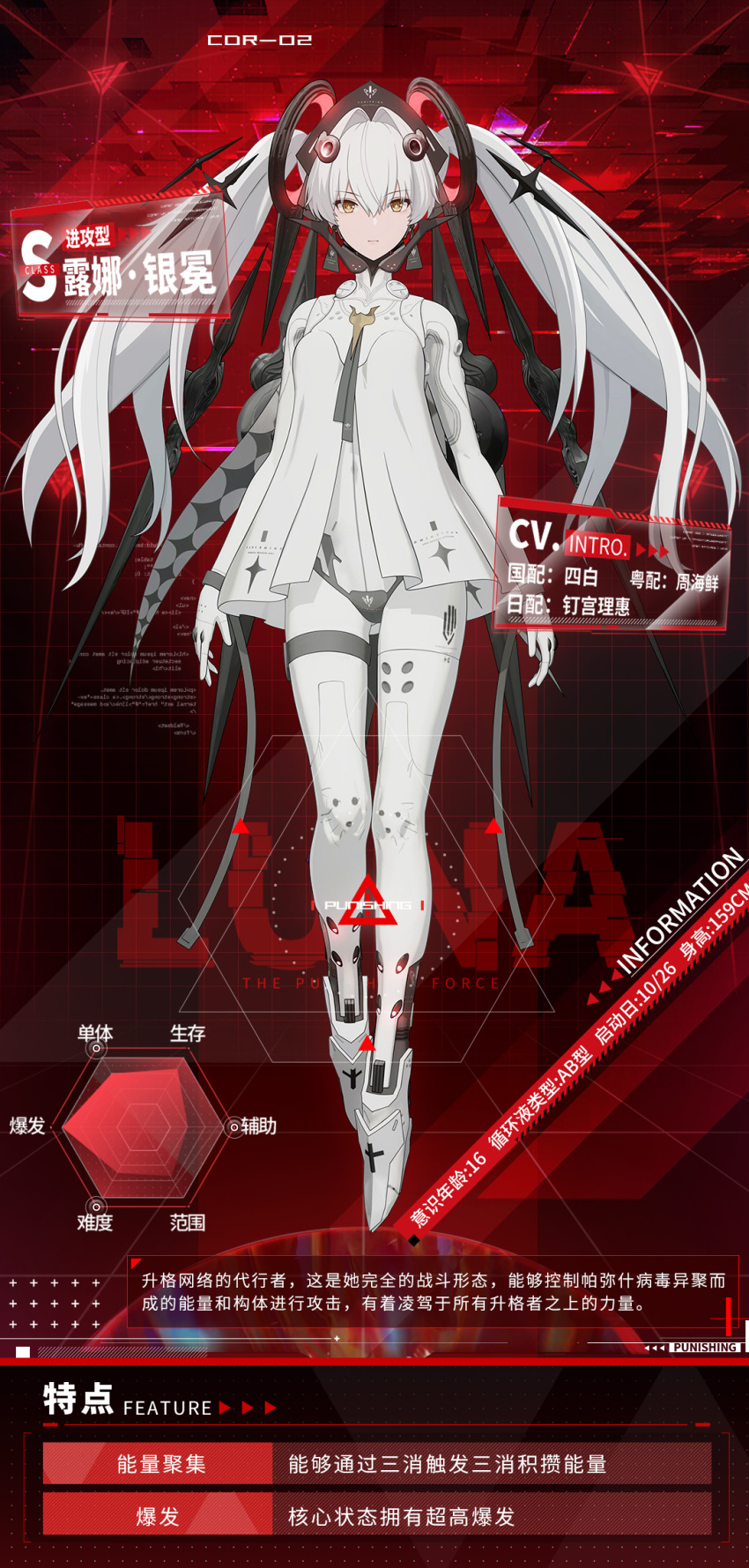 1girl bodysuit full_body hair_between_eyes highres long_hair luna:_laurel_(punishing:_gray_raven) luna_(punishing:_gray_raven) mechanical_boots official_art punishing:_gray_raven second-party_source solo symbol-shaped_pupils twintails white_hair yellow_eyes