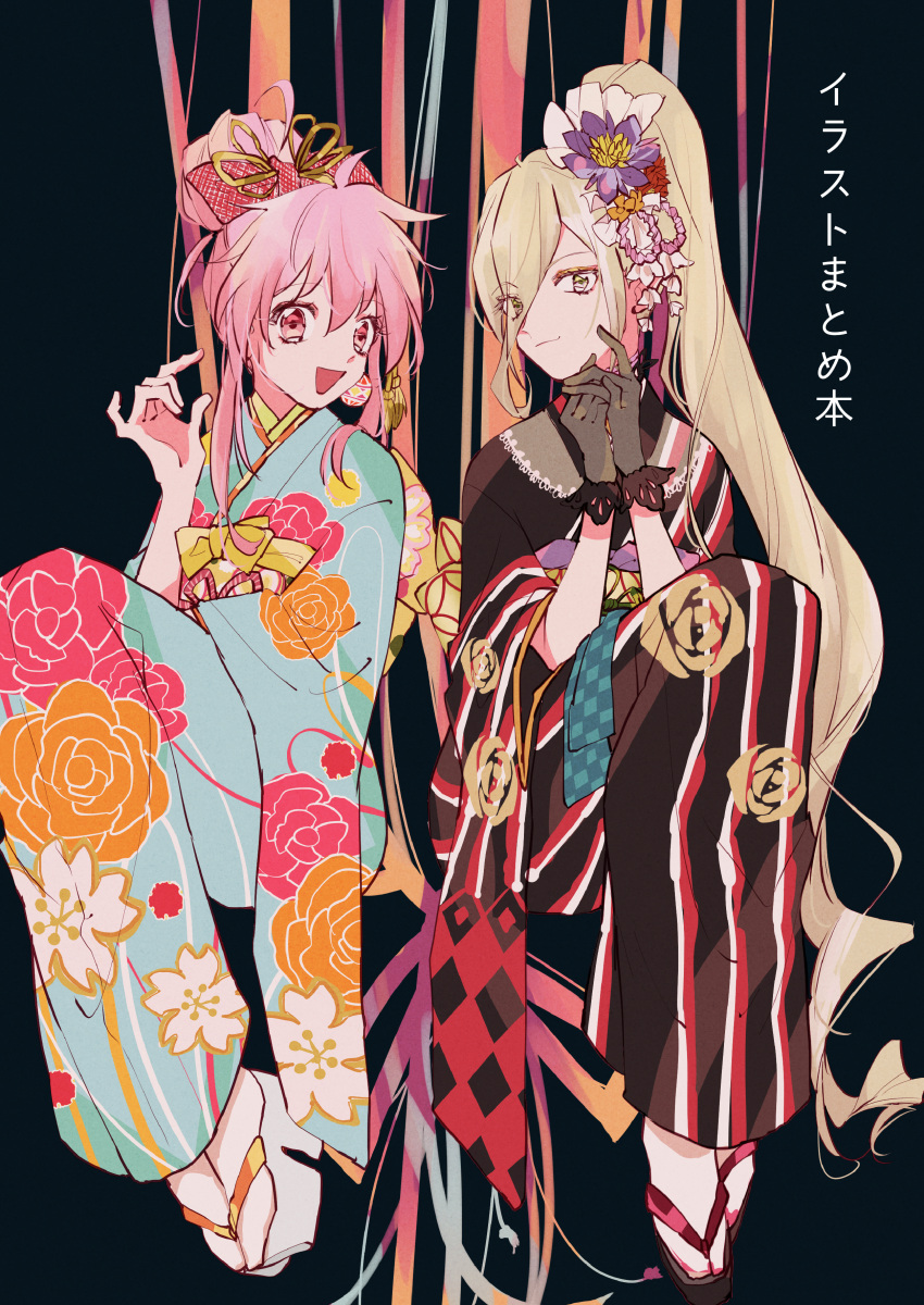 2girls absurdres arche_klein black_gloves black_kimono blonde_hair blue_kimono bow earrings eyes_visible_through_hair floral_print_kimono gloves green_eyes hair_between_eyes hair_bow highres invisible_chair japanese_clothes jewelry kimono lace-trimmed_gloves lace_trim long_hair looking_at_viewer magilou_(tales) multiple_girls obi official_alternate_costume okobo open_mouth own_hands_together pink_eyes pink_hair pointy_ears ponytail sandals sash see-through_gloves sitting smile tales_of_(series) tales_of_berseria tales_of_phantasia tales_of_the_rays very_long_hair youme_xz