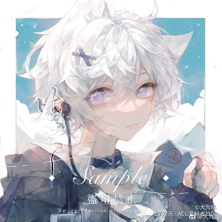1boy animal_collar animal_ears bandaid bandaid_on_cheek bandaid_on_face bcy_username bell bishounen black_collar black_jacket black_sleeves blue_sky border cat_ears chinese_commentary closed_mouth cloud collar collared_shirt commentary_request dajiu_gu earbuds earphones expressionless hair_ornament highres holding holding_earphones jacket light_particles long_sleeves looking_at_viewer male_focus mountainous_horizon neck_bell open_clothes open_jacket original outdoors outside_border purple_eyes sample_watermark shirt short_hair sky solo upper_body watermark weibo_logo weibo_username white_border white_hair white_shirt x_hair_ornament