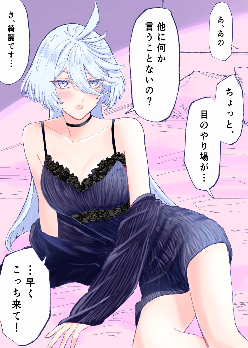 1girl absurdres ahoge bare_legs bed blush breasts camisole commentary_request grey_eyes grey_hair gundam gundam_suisei_no_majo hair_between_eyes highres long_hair looking_at_viewer miorine_rembran open_mouth sexually_suggestive simple_background solo translated underwear white_hair yuri yuri_kyanon