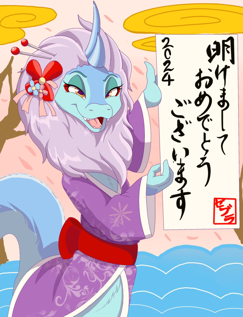 anthro asian_clothing clothing dated disney dragon east_asian_clothing female hi_res japanese_clothing japanese_text makeup mythological_creature mythological_scalie mythology open_mouth raya_and_the_last_dragon ribbons robe scalie sisu_(ratld) solo text zebra10045